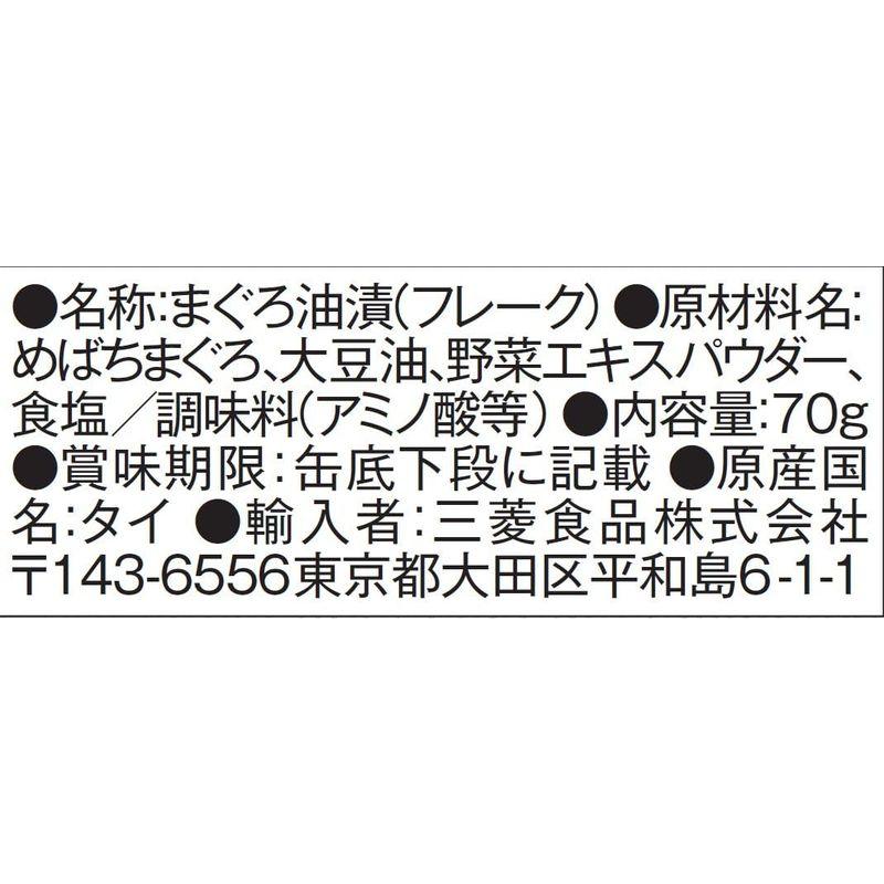 リリー ツナフレーク 油漬 70g×9個