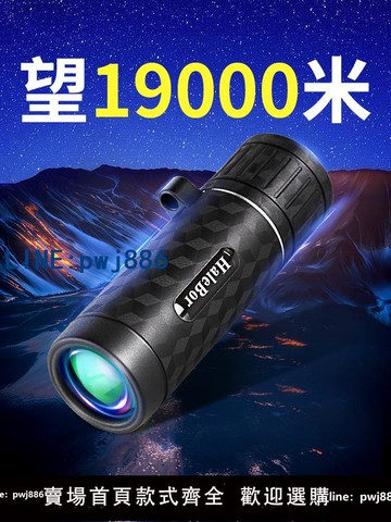 【台灣公司 可打統編】高倍高清單筒望遠鏡兒童便攜手機專業級看演唱會夜視超清放大成像