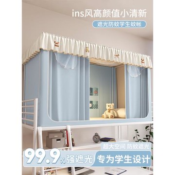 2025新款學生宿舍蚊帳遮光床簾一體式寢室上下鋪專用單人全包床幔