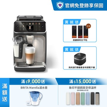 ★限時送多重好禮★飛利浦LatteGo 雙溫萃取全自動義式咖啡機-星光銀 (EP5547/90)