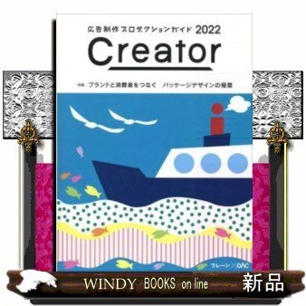 Creator広告制作プロダクションガイドブレーン×O