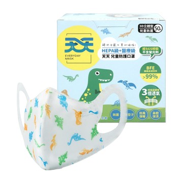 天天 3D立體 兒童防護口罩 醫療級 50入/盒 恐龍