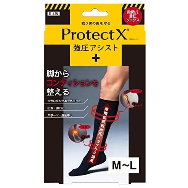 Protect X(プロテクトエックス) メンズ つま先あり 着圧ソックス 強圧アシスト (膝下M-L) ブラック 通販  LINEポイント最大0.5%GET | LINEショッピング