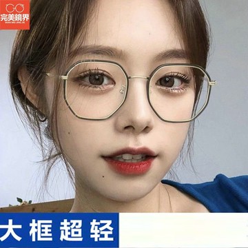 防藍光時尚眼鏡女 大框顯年輕新款超輕中老年男洋氣高清減齡漂亮平光鏡