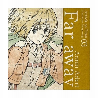 アルミン アルレルト Cv 井上麻里奈 Tvアニメ 進撃の巨人 キャラクターイメージソングシリーズ 03 Far Away Cd 通販 Lineポイント最大get Lineショッピング