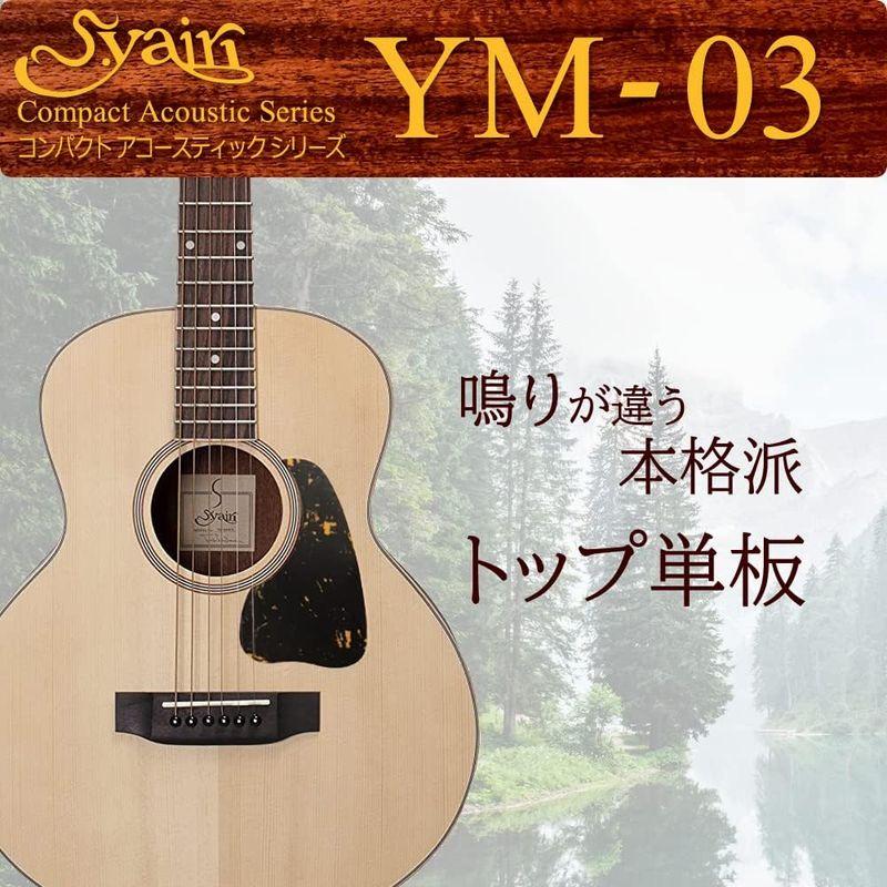 ヤイリ Compact Acoustic Series ミニアコースティックギター YM-03 NTL ナチュラル ソフトケ