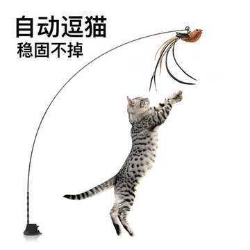 逗貓棒帶吸盤自動逗貓自嗨解悶貓咪玩具長桿鳥羽毛替換頭寵物玩具
