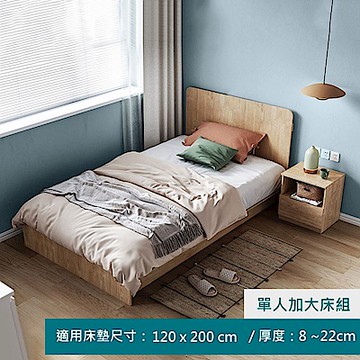 林氏木業簡約清新單人加大120x200床架 NE1A-原木色 (H014378876)