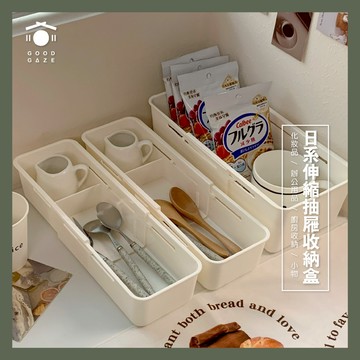 現貨秒出🚚 居居宅の日系可伸縮抽屜收納盒 化妝品收納   壓克力收納  辦公收納 抽屜收納 置物盒  GOODGAZE