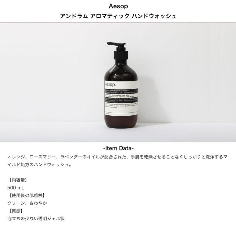 イソップ AESOP ハンドソープ ハンドクリーム ハンドケアセット ギフト 