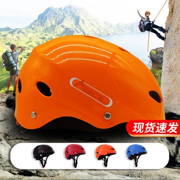 戶外登山運動安全帽騎行輪滑溯溪漂流水域攀巖大頭專用超輕頭盔284LPS 快速寄出