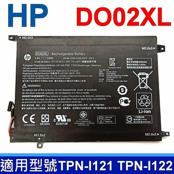 HP DO02XL 2芯 原廠電池 TPN-I121 TPN-I122 HSTNN-LB6Y 810985-005