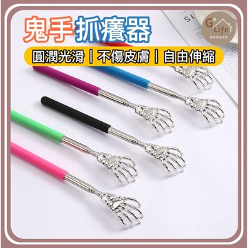 台灣現貨/隔日-不鏽鋼不求人 不求人 抓癢神器 抓癢 伸縮抓癢器 抓癢耙 抓背器 癢癢撓 抓癢棒 抓耙子