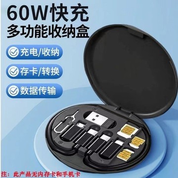 五合一數據線收納盒  多功能旅行收納盒 多接口支援USB/蘋果/安卓/TypeC轉接頭 取卡針套裝 手機支架