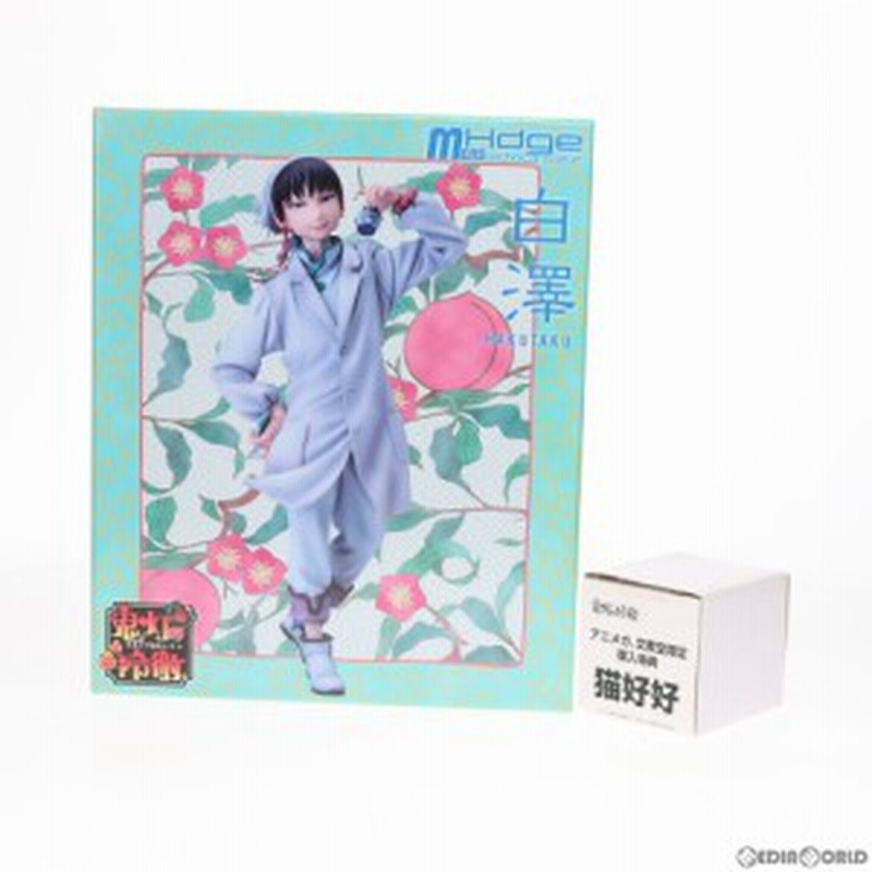中古即納 Fig アニメガ 文教堂限定特典 フィギュア ポストカード 付属 Menshdge Technical Statue Series No 7 白澤 はくたく 鬼灯 通販 Lineポイント最大get Lineショッピング