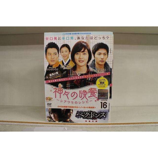 DVD 神々の晩餐 シアワセのレシピ ノーカット完全版 全16巻 ※ケース無し発送 レンタル落ち Z3H72