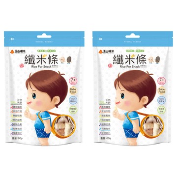 玉山碾米 纖米條  2包  60g