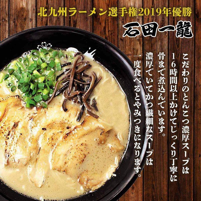 アイランド食品 とんこつ ラーメン 石田一龍 福岡 3食入り