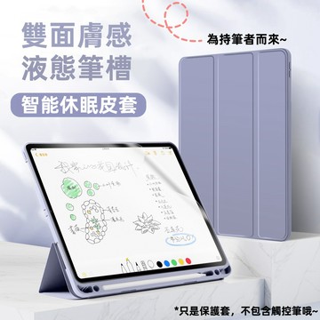 液態矽膠 支架帶筆槽 蘋果 適用iPad Air5 AiR4 10 9 8 pro mini 7 6 保護殼 2024款