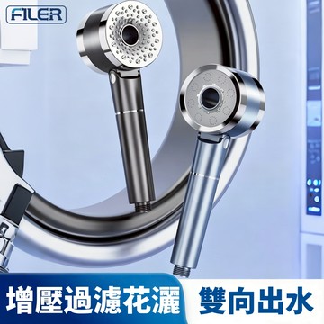 台灣現貨 雙面增壓過濾花灑噴頭家用超強加壓浴室低水壓通用可拆洗手持淋浴頭 衛生間增壓花灑蓮蓬頭 多功能蓮蓬頭