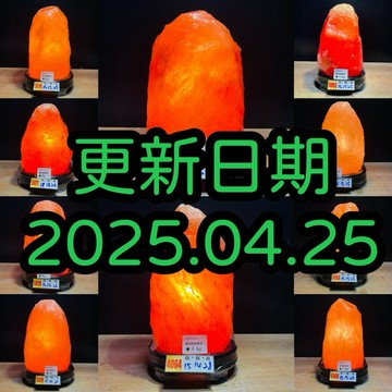 輝輝居家|鹽燈|大坪數空間 風水專用 下寬上窄 高30公分 客廳 夜燈 水晶 玄關 風水 淨化 財位 房間 公司行號
