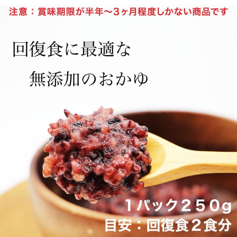 ファスティング 回復食セット】 マナ酵素 MANA酵素 黒米がゆ ファスティング 断食 ダイエット マニュアル付き | LINEブランドカタログ