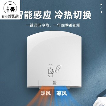 附發票 考拉烘手機干手器全自動感應衛生間洗手間吹手烘干機干手機烘手器