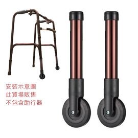 來而康 光星 NOVA 助行器 輔助 輪管 B408AE-A B410AA-A 助行器輪管 1吋管徑 一對販售