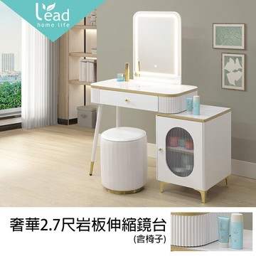 奢華2.7尺岩板伸縮鏡台掀鏡化妝台化妝桌梳妝桌梳妝台【163A2501】Leader傢居館(含椅)163-619