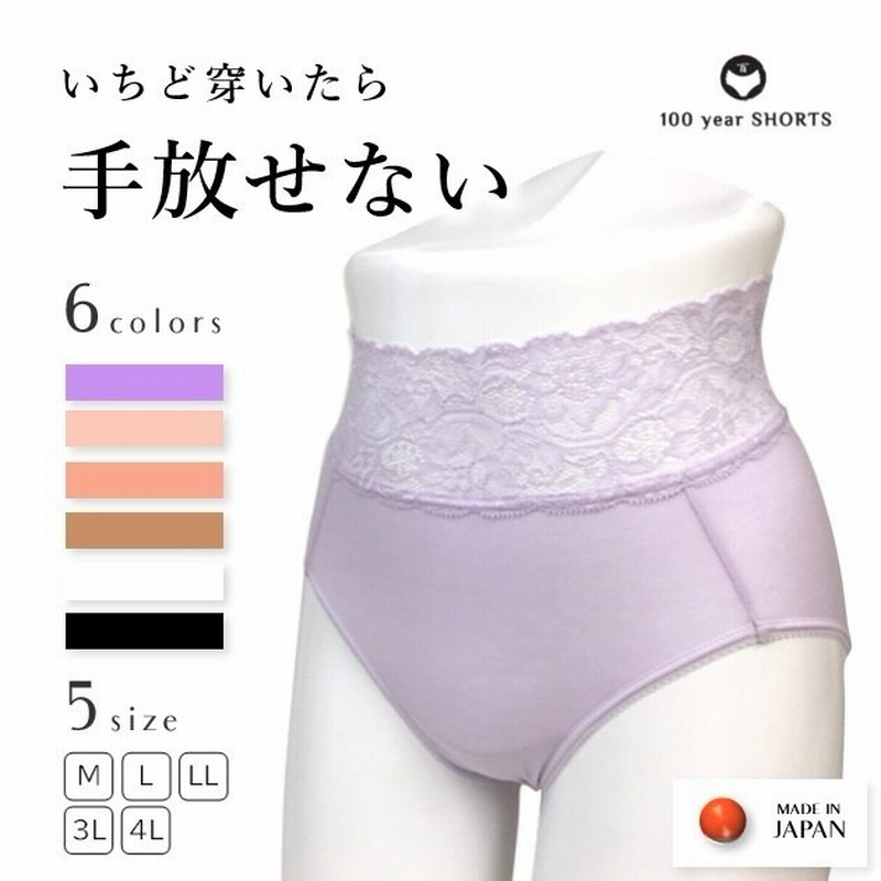 ショーツレディース 40代 50代 綿 高級ベア天竺 深め 安定感 リンパ解放 鼠径部 締め付けない 術後 アウターに響かない レース 日本製 百年 ショーツ 100年 通販 Lineポイント最大1 0 Get Lineショッピング