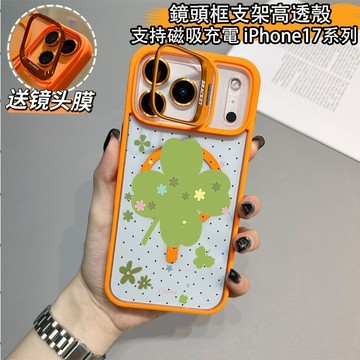 幸運草 無綫充電磁吸鏡頭支架適用iphone 18 promax 17 16 15 14 13 12 11手機殼