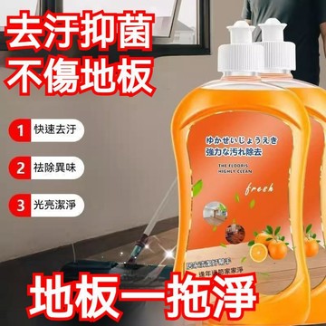 高雄出貨🔥地板清潔劑 家用多功能潔瓷劑 清潔留香 強效去污漬 拖地清潔液 強力去污 上光拋光消毒 拖地木地板 輕鬆去污