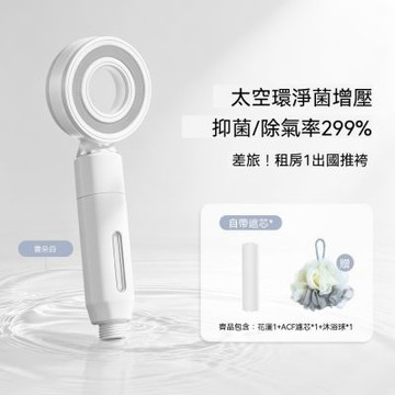 旅行便攜洗澡淋浴增壓花灑 過濾芯淨化水質噴頭