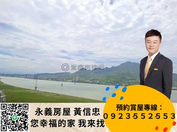 水立方 山河首席紅樹林河岸帝景 高樓四房三車｜新北市淡水區淡金路