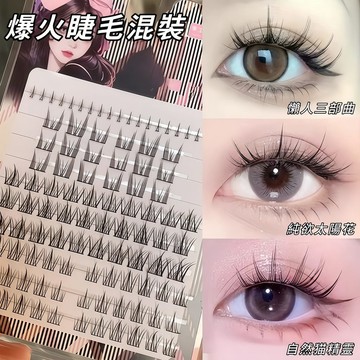 「現貨 隔日到🔥送鑷子」爆款三合一睫毛套裝 免膠免卸直接貼 三部曲   太陽花   貓精靈 日常通勤約會都適合 睫