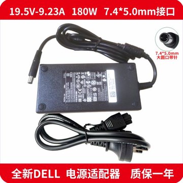 適用戴爾DELL180W游匣G3 G5G15筆記本電源適配器19.5V9.23A充電線