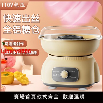 【台灣公司 超低價】110v棉花糖機DIY兒童家用迷你小型全自動綿花糖機器出口美國日本
