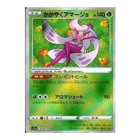 Pokemon Silver Tempest [s11a 009/068] 'Radiant Tsareena K'