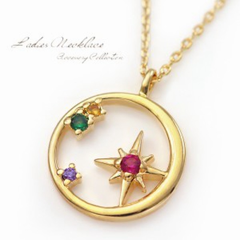 ゴールドネックレス レディース 夜空 宇宙 星空 ネックレス レディース かわいい 星 月 アクセサリー 可愛い スター ムーン ゴールド プ 通販 Lineポイント最大1 0 Get Lineショッピング