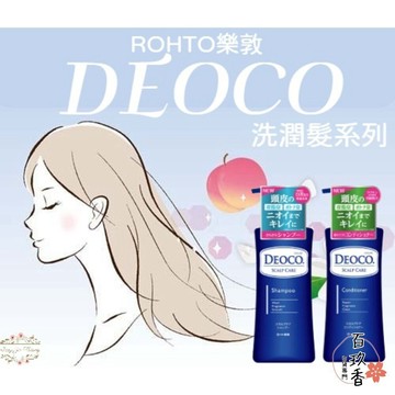 ξ✿百玖香✿日本 ROHTO 樂敦 DEOCO 蜜桃般少女香 洗髮精 潤髮乳 白泥淨味 去除體味 汗味 加齡臭