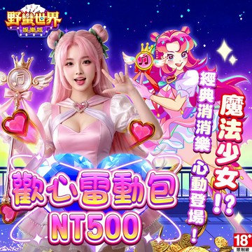 MyCard HUGA Slots野蠻世界娛樂城-歡心雷動包