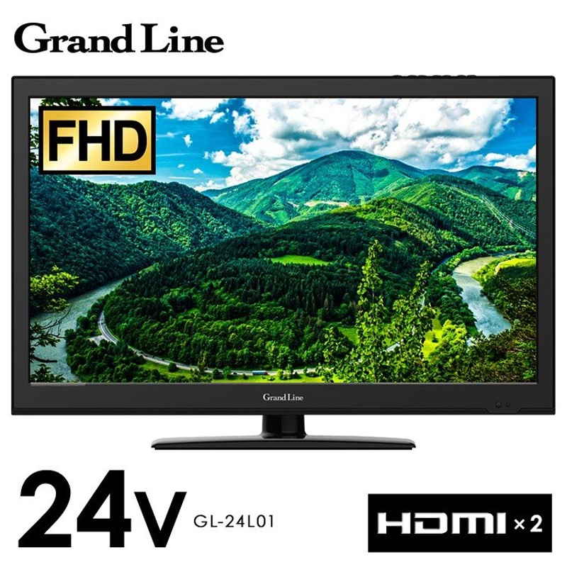 超美品の 24V型ハイビジョン液晶テレビ 液晶TV地デジ HDMI端子 24 高