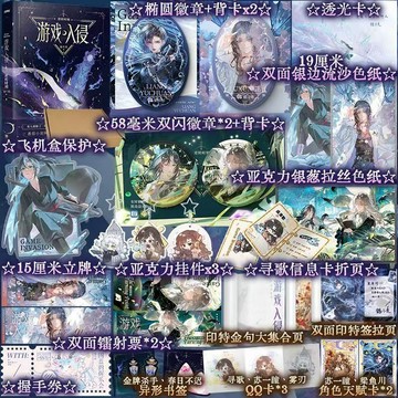 【博雅堂】遊戲入侵2:逆轉時刻 100%正品 新增番外 女主成長升級流 奇幻無CP 貓不禿 著
