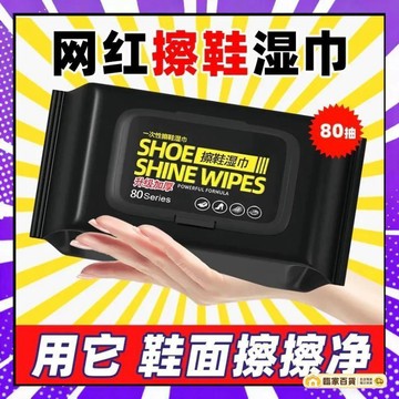 🌻全店隔日達🌻小白鞋濕巾小白鞋清洗劑擦鞋濕巾一次性小白鞋清洗神器一擦白泡沫型洗鞋神器擦鞋濕紙巾420