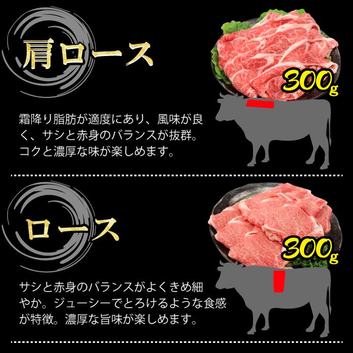 黒毛和牛すき焼き しゃぶしゃぶ 4種 セット 6〜8人 1.2kg （300g×4種）