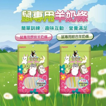 Pet Village 寵物魔法村 鼠專用羊奶條 75g 倉鼠點心 沙鼠 寵物鼠 小寵點心羊奶條 適口性好 獎勵零食必備