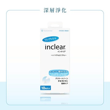 inclear櫻克麗兒 私密淨化凝膠（10支裝）