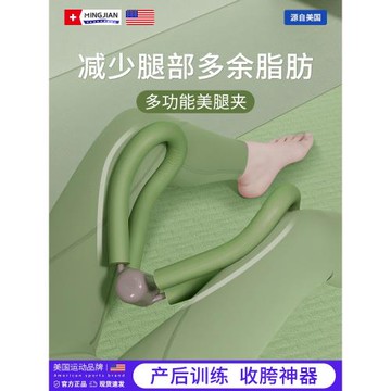 盆底肌訓練器家用凱格爾夾腿神器骨盆修復收胯神器美腿瘦大腿內側