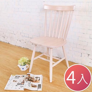 Boden-艾爾實木餐椅(四入組合)