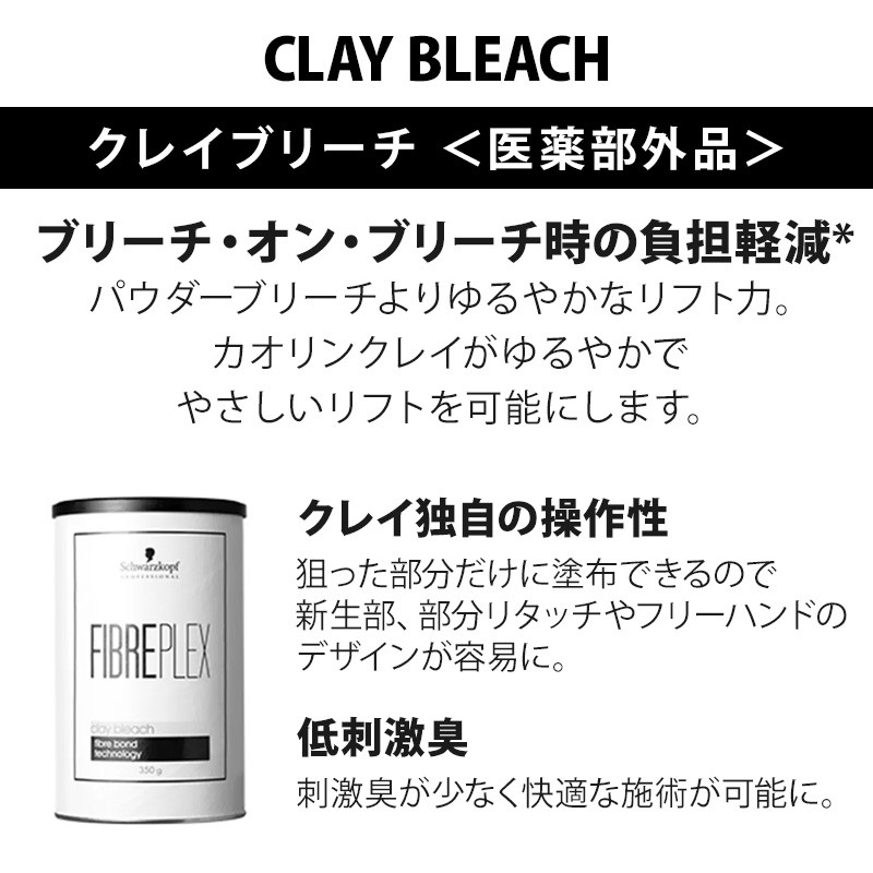 シュワルツコフ ファイバープレックス パウダーブリーチ450g×2個セット 楽天市場】シュワルツコフ ファイバープレックス パウダー